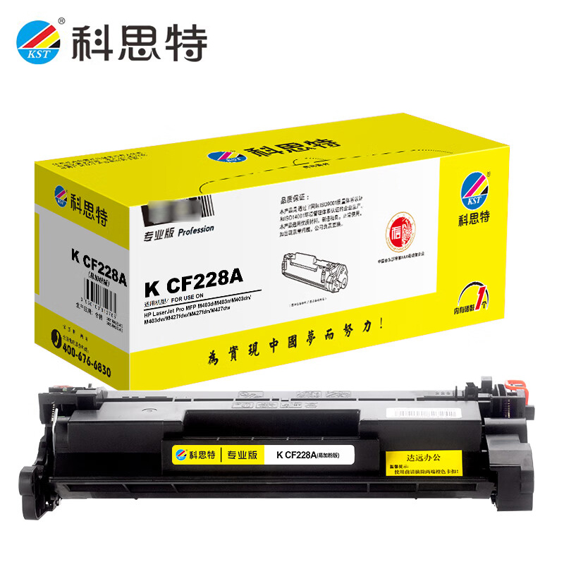 科思特 CF228A 硒鼓 适用惠普M403d/M403n/M403dn/M403dw