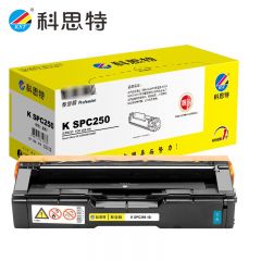科思特 SPC250（蓝）硒鼓 适用理光SP C250DN/SPC250SF 专业版 支