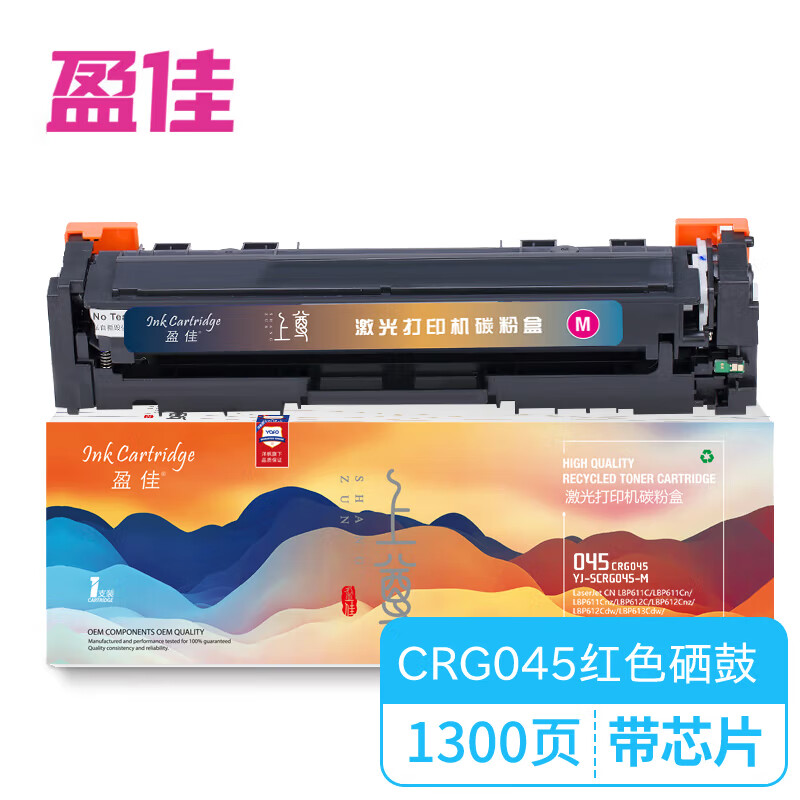 盈佳   CN-045 硒鼓 带芯片红色硒鼓 /个