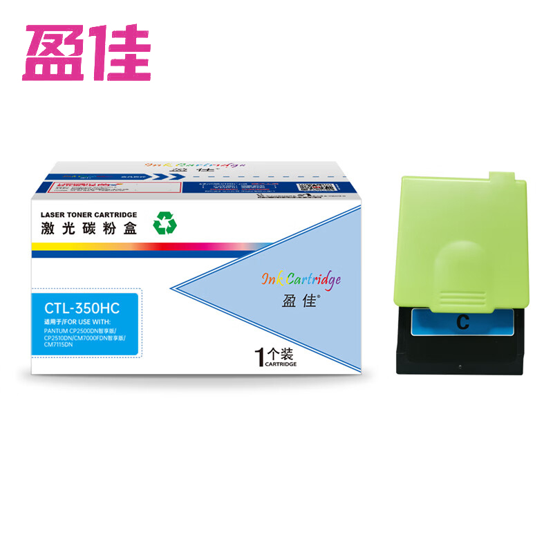 盈佳 粉盒 CTL-350HC 带芯片 商专版 青色 支