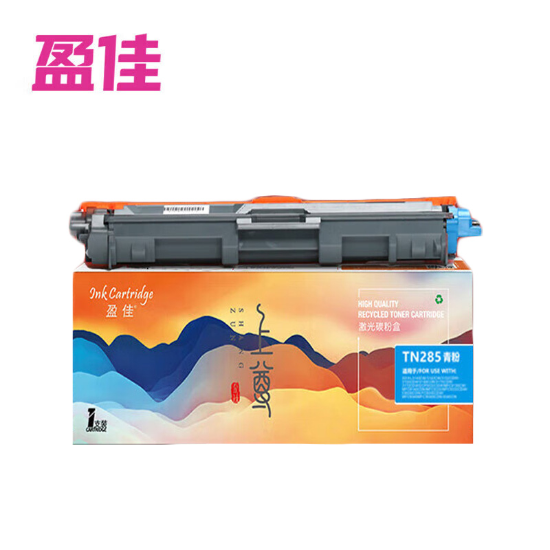 盈佳 TN285 粉盒 上尊 青色 2200页适用于兄弟Brother DCP-9020等 支