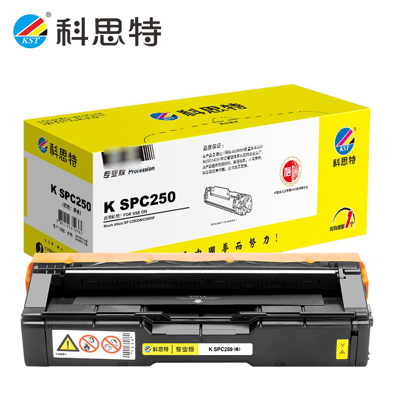 科思特 SPC250（黄）硒鼓 适用理光SP C250DN/SPC250SF 专业版 支