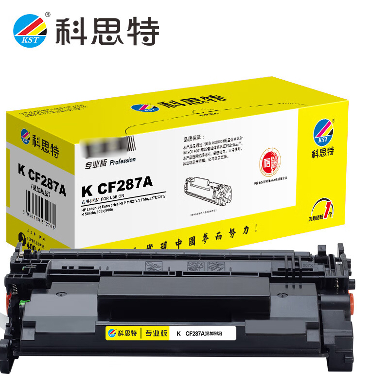 科思特 CF287A 硒鼓 适用惠普M506dn/M506X/M506N/MFP 