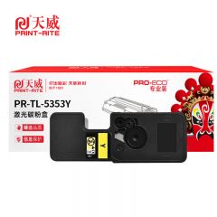 天威 TL-5353Y 黄色粉盒 适用立思辰GA7530cdn/GA3530cdn