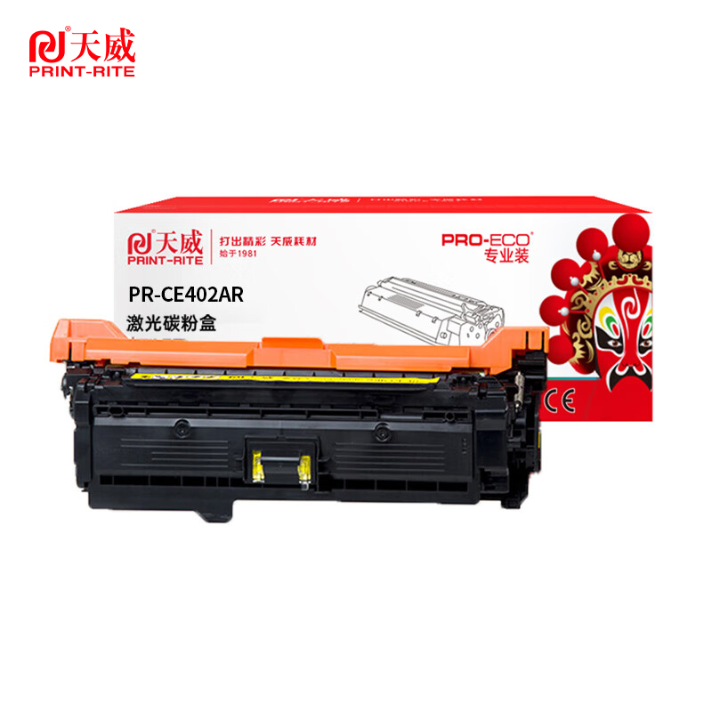 天威 CE402A 黄色硒鼓 适用惠普HP-M551 M570 M575