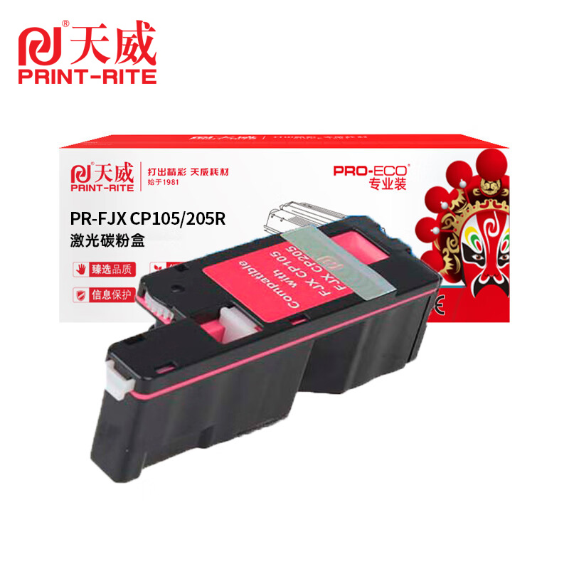 天威CP105/205 青色粉盒 适用富士施乐 CP105 CP105b CP205