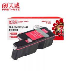 天威CP105/205 青色粉盒 适用富士施乐 CP105 CP105b CP205