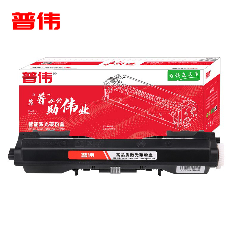 普伟 粉盒 CRG-050 黑色 带芯片 支