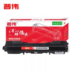 普伟 粉盒 CRG-050 黑色 带芯片 支