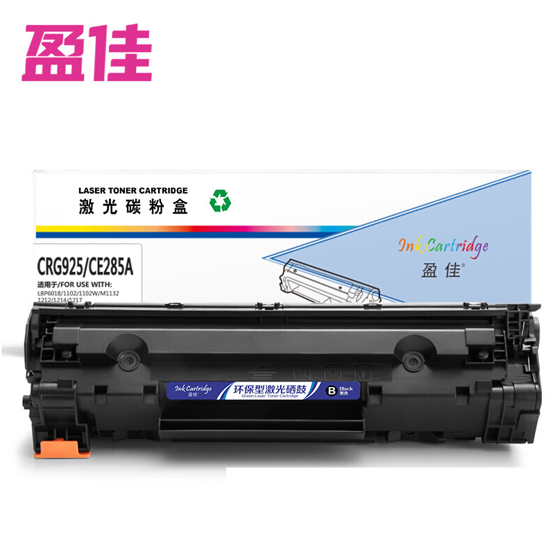 盈佳 黑色硒鼓 YJ-925/CE285A 带芯片 支