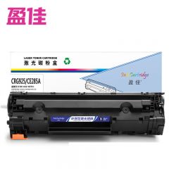 盈佳 黑色硒鼓 YJ-925/CE285A 带芯片 支