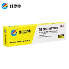 科思特 ML6100F/7100 BK 色带架 黑色 支