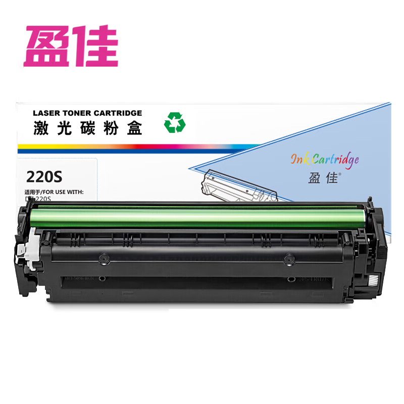 盈佳 硒鼓 220S 商专版 带芯片 黑色 支