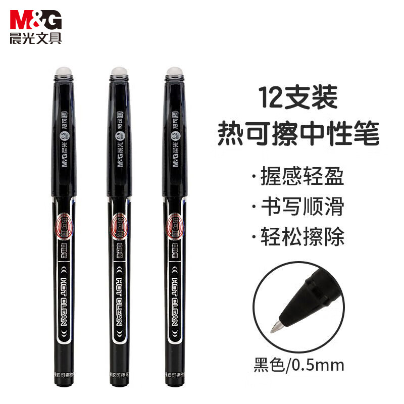 晨光 签字笔 AKP61108A 12支/盒