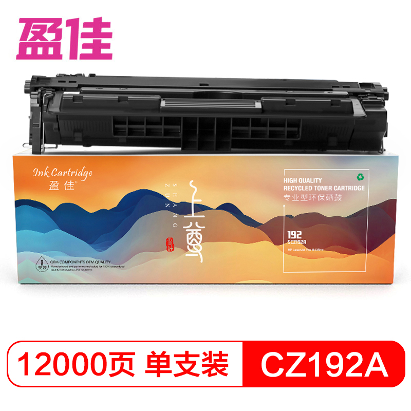 盈佳 上尊 CZ192A(93A) 黑鼓(带芯片) /个
