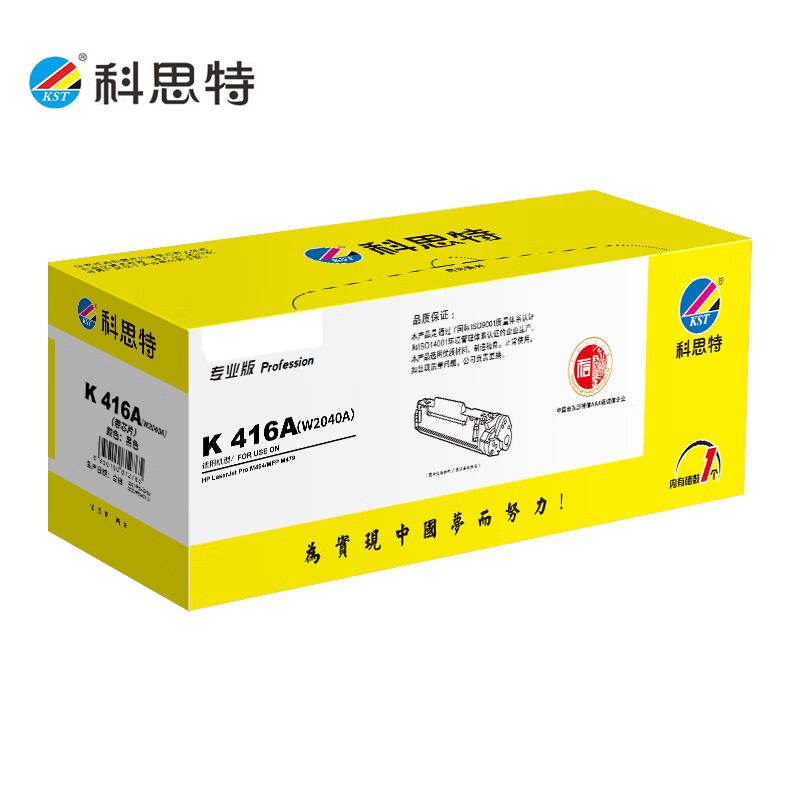 科思特 CF416A 硒鼓 (带芯片）适用HP M479fdw M454dn dw黑色 专业版/个