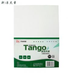 天章（TANGO） A4PP合成纸不干胶标贴打印纸PP合成纸贴纸PP合成纸标签纸