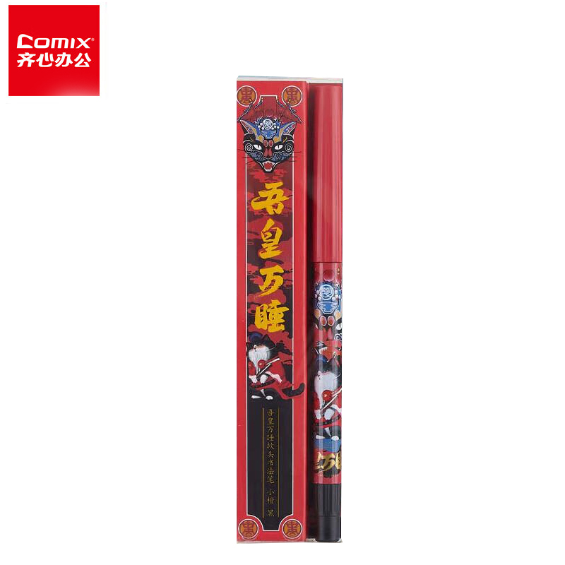 齐心（Comix）吾皇万睡书法笔练字笔秀丽笔请柬笔签字笔软头小楷黑色单支装WHMB1