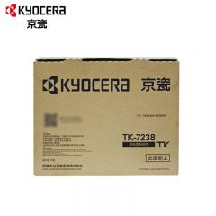 京瓷 墨粉 高容量 TK-7238 支