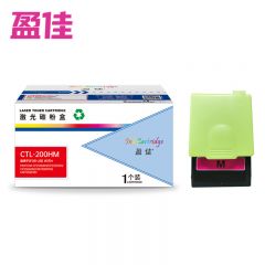 盈佳 粉盒 CTL-200HM  带芯片 红色 支