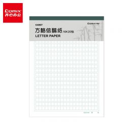 齐心 方格信稿纸  C4897-3白 包