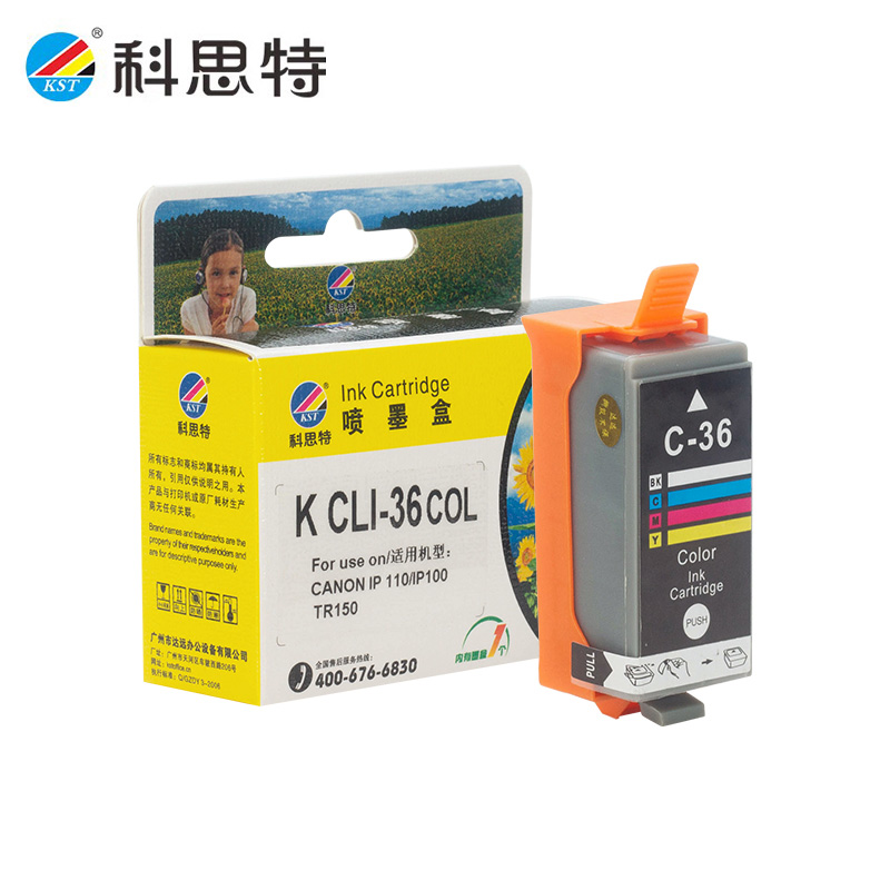 科思特 CLI-36墨盒 适用佳能 IP100 COL 专业版  个