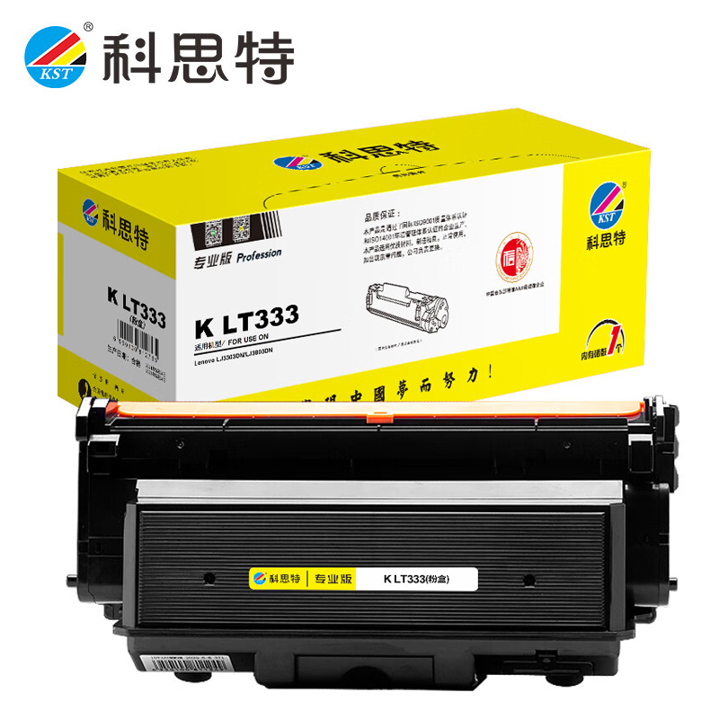 科思特 LT333 粉盒 适用联想LJ3303DN LJ3803DN 碳墨盒 专业版