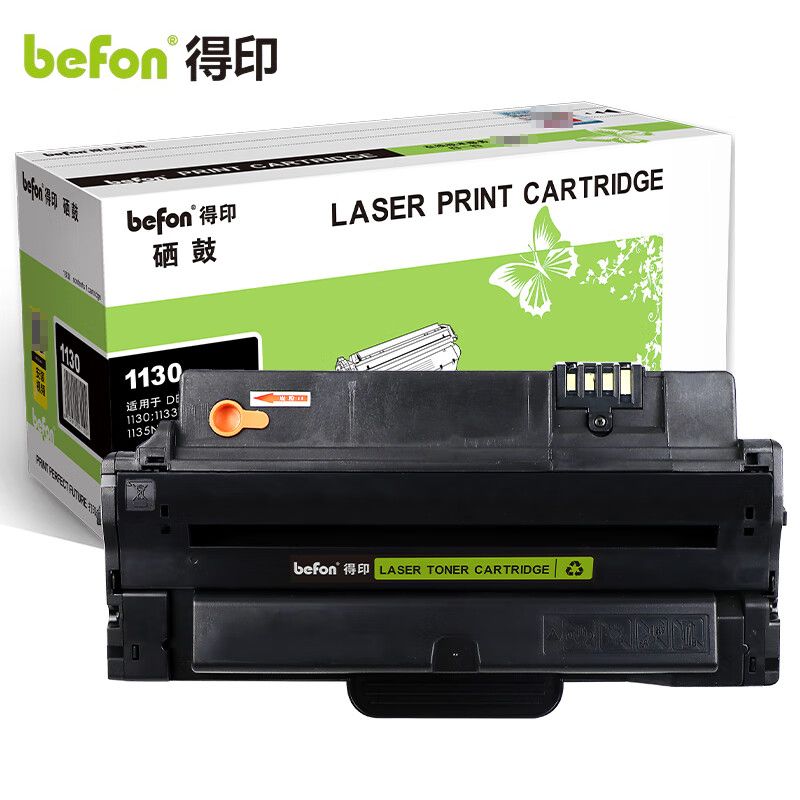 得印硒鼓 1130 易加粉（戴尔） 适用戴尔DELL 1130 1133 1130N 1130X 支
