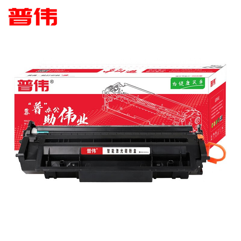普伟 黑色 硒鼓带芯片CF280A 适用于惠普激光打印机/支