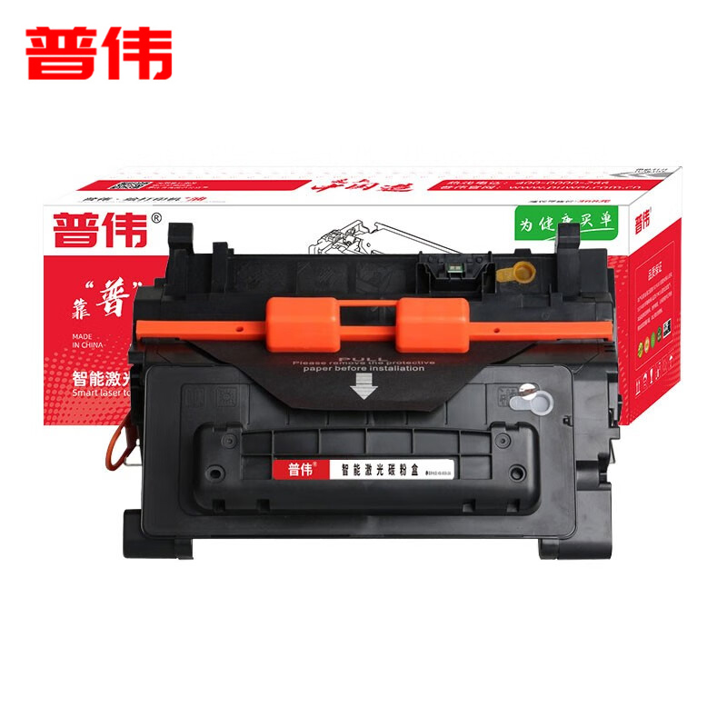 普伟 黑色 硒鼓带芯片 CC364A 64A 适用惠普激光打印机/支