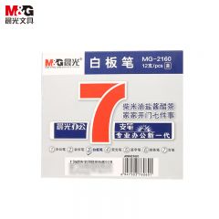 晨光 白板笔 MG2160 蓝12支/盒