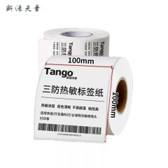 新绿天章 三防热敏 标签纸 100x100mm 500张*8卷 P2642 箱