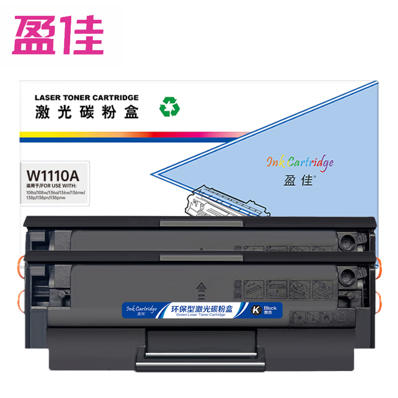 盈佳（YJ） W1110A 双支装 硒鼓 商专版带芯片 黑色 1500页(A4,5%)*2适用于HP Laser 108a w 138p pn136a计量单位支