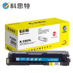 科思特 C503L（蓝）硒鼓 适用三星 Pro Xpress  SL-C3010ND 专业版 支