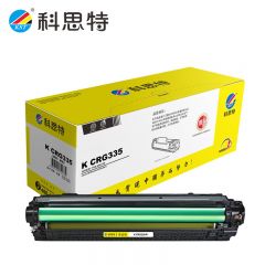 科思特 硒鼓CRG335黄色 适用佳能 LBP843Cx/LBP841Cdn