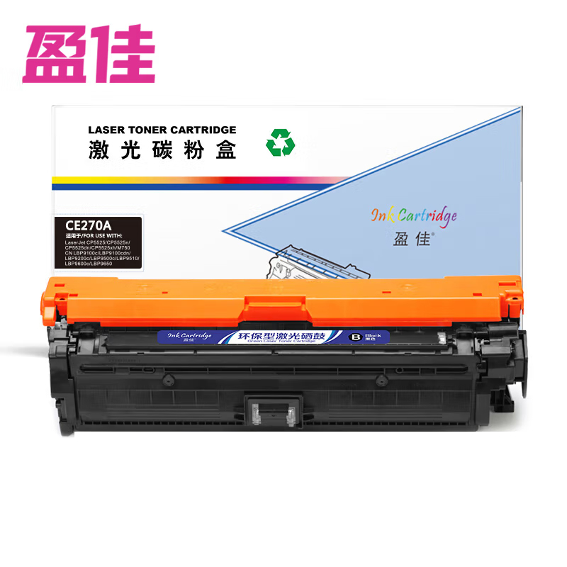 盈佳 硒鼓 CE270A 黑色 商专版 支
