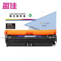 盈佳 硒鼓 CE270A 黑色 商专版 支