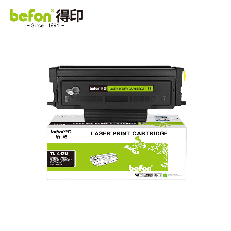 得印 TL-413U粉盒 适用奔图PANTUM P3305dn粉盒 M7105DN硒鼓 支