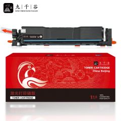 九千谷 硒鼓 易加粉带芯片黑色 CRG069H 支