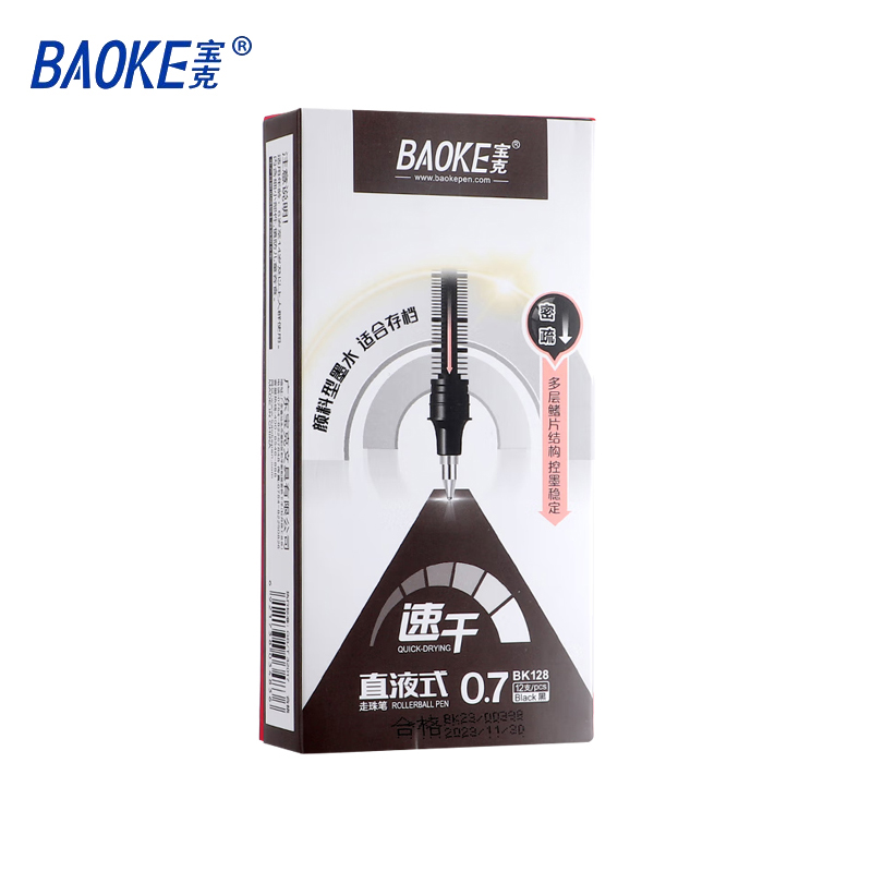 宝克 BK128 黑色 速干直液式子弹头中性笔 0.7mm 出墨稳定不易漏墨  12支/盒