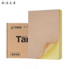 新绿天章  铜版纸 A4黄牛皮纸400张/P3864 包