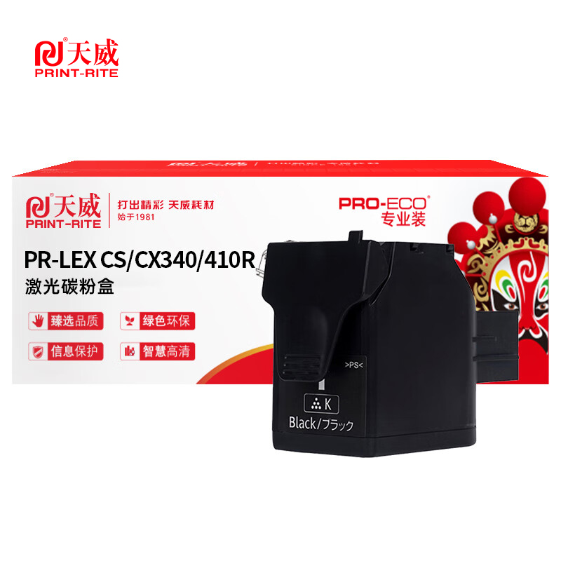 天威 CS310粉盒 适用利盟 CS310N/CS310DN复印机 CS410N 黑色4000页/支