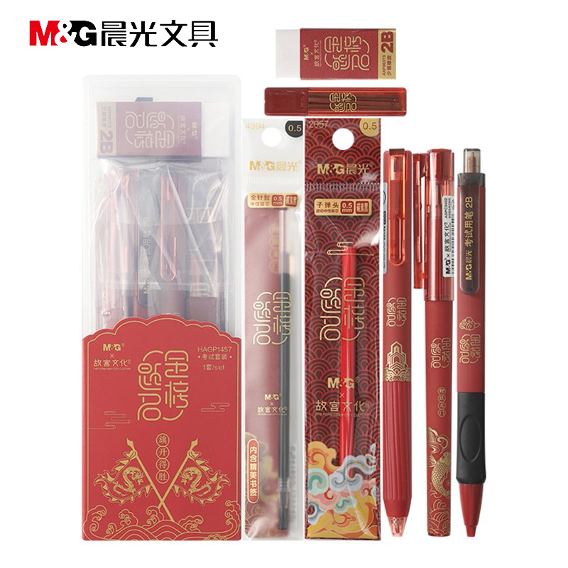 晨光 考试套装 HAGP1457 盒