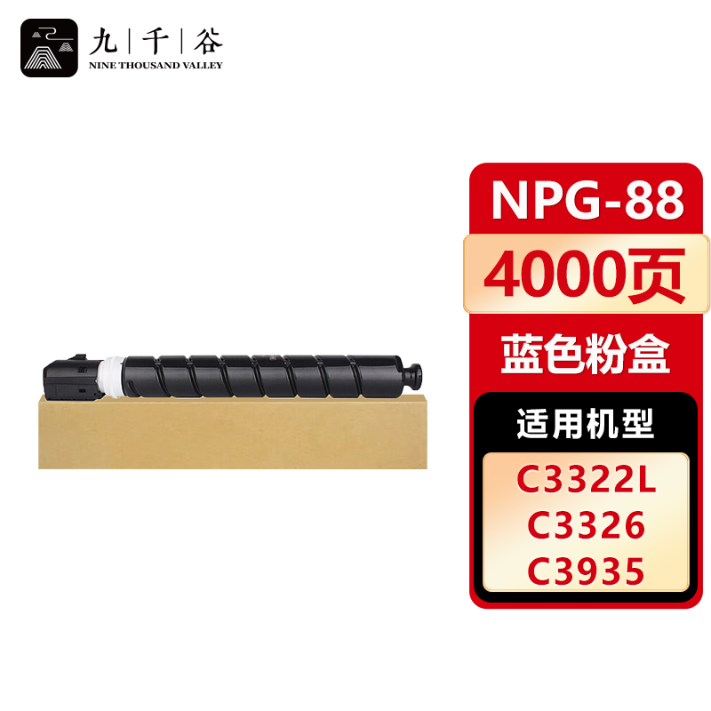 九千谷 粉盒 蓝色 NPG-88C/支