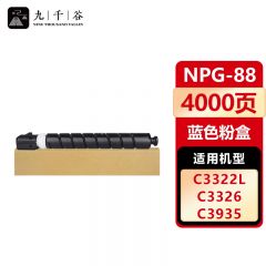 九千谷 粉盒 蓝色 NPG-88C/支