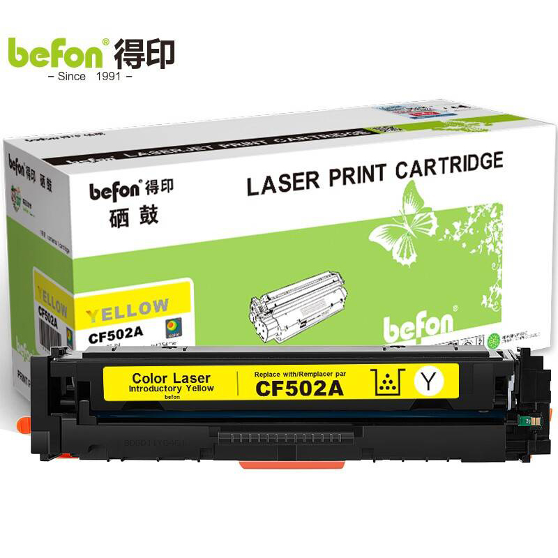 得印 硒鼓黄色带芯片 CF502A 标配版 支