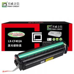 天威立信 CF402A硒鼓 201A带芯片 适用惠普HP-M252 M274 M277系列 黄粉盒