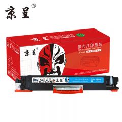 京呈 粉盒 蓝色 CE311A 支