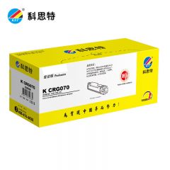 科思特 硒鼓CRG070带芯片易加粉  支