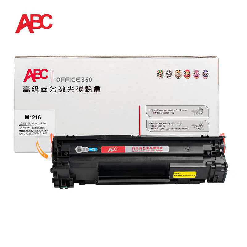 ABC 硒鼓 M1216 黑色  支